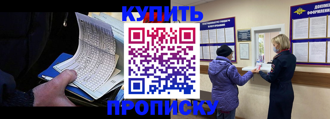 временная прописка в Киреевске
