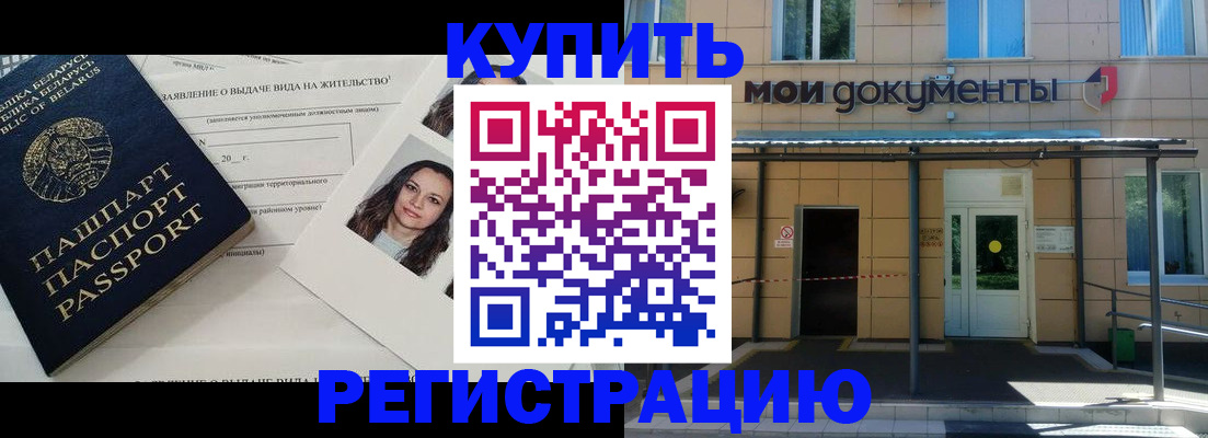 временная регистрация собственник в Киреевске