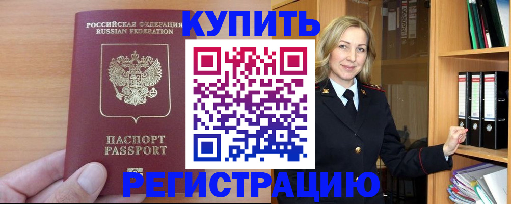 прописка регистрация в Киреевске