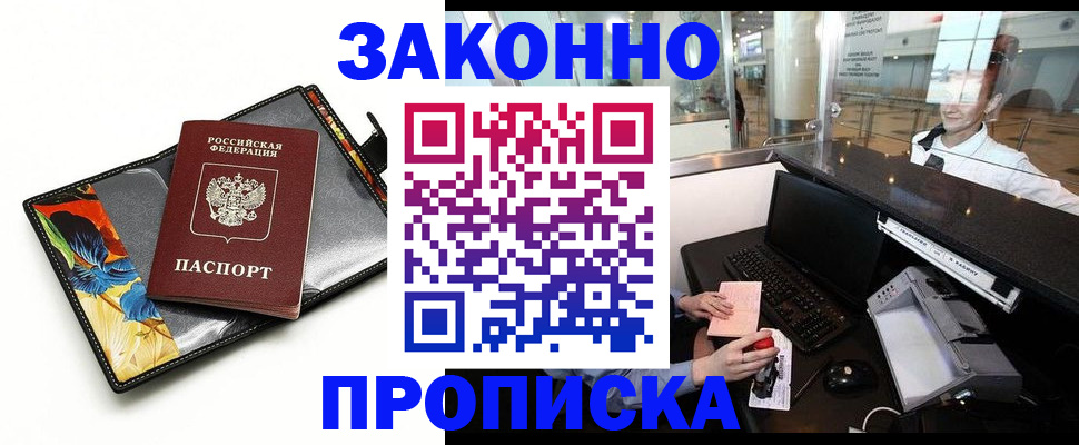 прописка 2025 в Киреевске