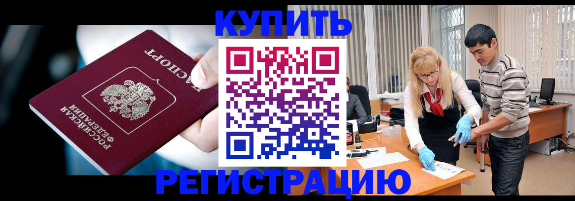 регистрация в Киреевске